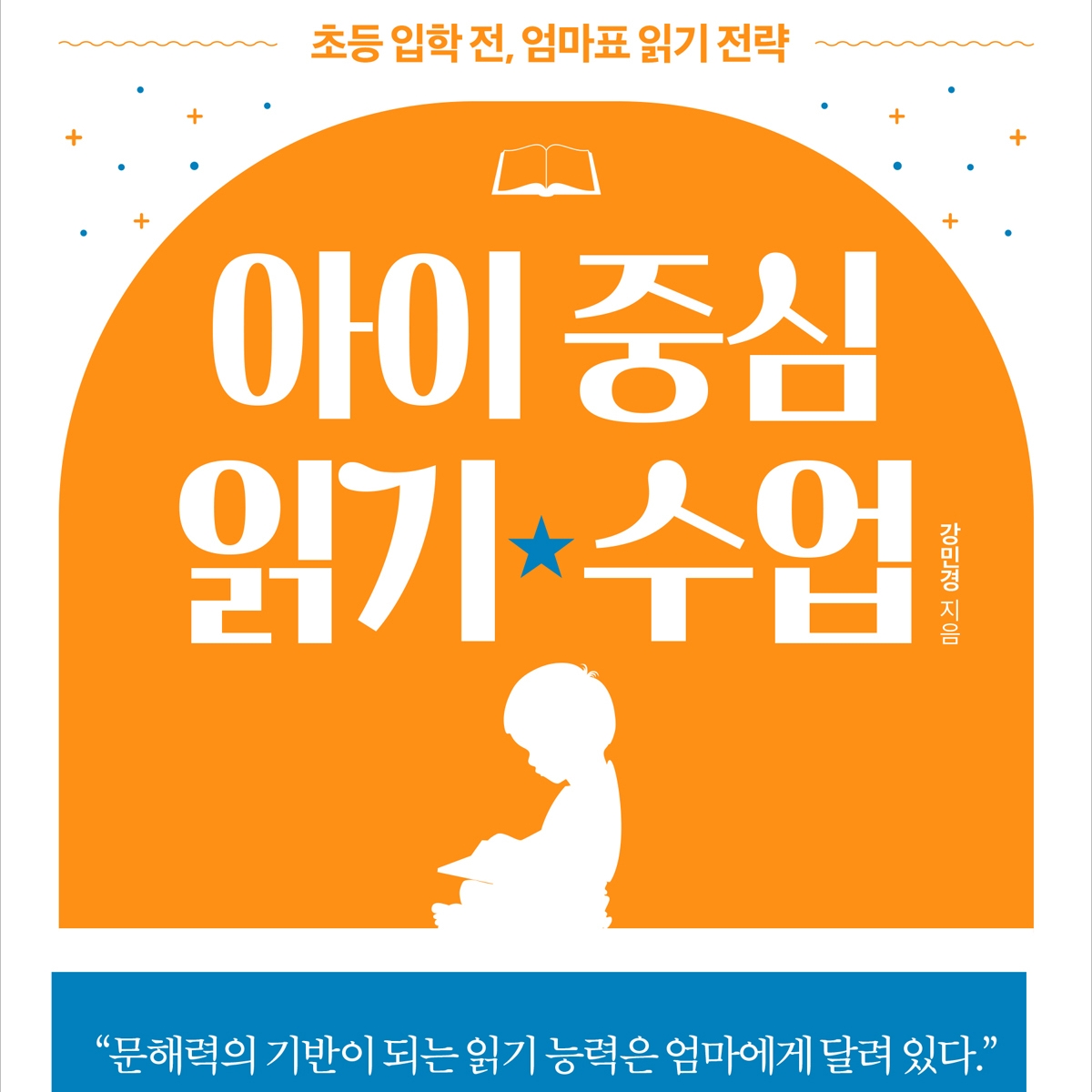 강민경 저 | 2021